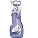 【暮らしラクラク応援セール】メガネのシャンプー除菌EX フレッシュムスク 01313【取り寄せ・返品不可商品】