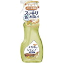 【暮らしラクラク応援セール】メガネのシャンプー除菌EX トロピカルスウィート 01314【取り寄せ・返品不可商品】