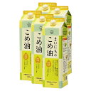 ※お届け地域により、別途運賃がかかる場合やお届けできない場合がございますので、お問い合わせ下さい。 国産米糠を使用し、ビタミンEやトコトリエノール・γ-オリザノールを含有した、まいにち使いたいこめ油!!クセがなく料理の美味しさを引き立てるので、揚げ物や炒め物、サラダなど様々な料理にご利用いただけます。紙パックタイプの容器なので使用後はコンパクトに畳め、ゴミの容積軽減にも繋がります♪商品区分栄養機能食品サイズ個装サイズ：9×45×31cm重量個装重量：8000g仕様賞味期間：製造日より730日セット内容1500g×5本製造国日本広告文責 (有)Gグローバル 058-216-2175 ■購入前に必ずご確認ください■ ●こちらの商品につきまして当店別倉庫から発送となります。 配送センターに配送指示をした時点でキャンセルができなくなります。 キャンセル料が発生致しますのでご注意ください。 ●各商品別に運送会社がことなります ご希望の運送会社指定はできません。 また営業所止めの配達指定も対応はできません。 ●お届けは軒先渡しとなります。搬入、組み立て、設置等は 宅配業者に依頼しても対応できません。 ●配達指定日は指定できません。 配送センターからの発送タイミグでのお届けとなります。 お急ぎの方は予め納期確認をお願い致します。 ●熨斗、ラッピング対応はできません。 ●配送センターから直接発送となりますので 納品書、領収書等は同梱されません。 ご希望の方は当店までご連絡お願い致します。 ●北海道、沖縄、離島地域にお住まいの方は送料2500円となります。 送料無料と記載の商品も送料2500円となりますのでご注意ください。国産米糠を使用した、食用こめ油のギフトセット♪国産米糠を使用し、ビタミンEやトコトリエノール・γ-オリザノールを含有した、まいにち使いたいこめ油!!クセがなく料理の美味しさを引き立てるので、揚げ物や炒め物、サラダなど様々な料理にご利用いただけます。紙パックタイプの容器なので使用後はコンパクトに畳め、ゴミの容積軽減にも繋がります♪栄養成分【100gあたり】エネルギー:900kcalたんぱく質:0g脂質:100gコレステロール:0mg炭水化物・食塩相当量:0gビタミンE:51mgトコトリエノール:78mgγ-オリザノール:219mg植物ステロール:1083mg原材料名称：食用こめ油食用こめ油保存方法直射日光を避け、常温で保存してください。製造（販売）者情報【製造者】三和油脂株式会社　本社工場山形県天童市一日町4丁目1-2fk094igrjs