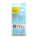 【暮らしラクラク応援セール】寝ながらイヤホン FS-SSLP02-BL【取り寄せ・返品不可商品】