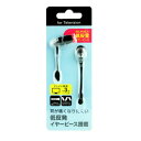 【暮らしラクラク応援セール】低反発イヤーピース式イヤホン FS-TVEP03-BK【取り寄せ・返品不可商品】