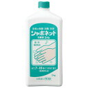 【暮らしラクラク応援セール】サラヤ シャボネットユ・ム 1kg 23202【取り寄せ・返品不可商品】