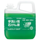 【暮らしラクラク応援セール】サラヤ シャボネット石鹸液F 5kg 23244【取り寄せ・返品不可商品】