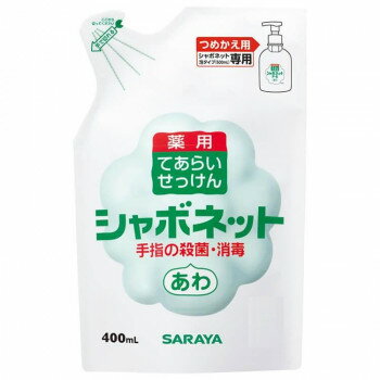 【暮らしラクラク応援セール】サラヤ シャボネットP-5 400ml詰替 23424【取り寄せ・返品不可商品】
