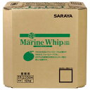 【暮らしラクラク応援セール】サラヤ マリンホイップ 10kg 八角BIB 23504【取り寄せ・返品不可商品】