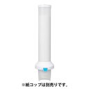 【暮らしラクラク応援セール】サラヤ 紙コップホルダー KH-3-100A 51952【取り寄せ・返品不可商品】
