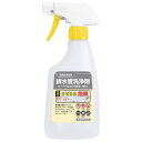 【暮らしラクラク応援セール】サラヤ スプレー空ボトル 排水管洗浄剤専用 500mL 53087【取り寄せ・返品不可商品】