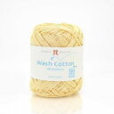 【暮らしラクラク応援セール】ハマナカ ハマナカ ウォッシュコットン No.45 002744045【取り寄せ・返品不可商品】