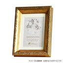 【暮らしラクラク応援セール】写真立 A069-2427 ゴールド 中判サイズ【取り寄せ・返品不可商品】
