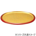 【暮らしラクラク応援セール】福井クラフト 尺8宴小判盛皿 金箔オトシ 55004580【取り寄せ・返品不可商品】