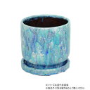 【暮らしラクラク応援セール】村田屋産業 グレーズドポット Blue L 1757【取り寄せ・返品不可商品】