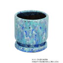 【暮らしラクラク応援セール】村田屋産業 グレーズドポット Blue S 1767【取り寄せ・返品不可商品】