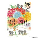 【暮らしラクラク応援セール】ビバリー 御木幽石ジグソーパズル ありがとう 300ピース 300-090【取り寄せ・返品不可商品】