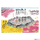 【暮らしラクラク応援セール】ビバリー 御木幽石ジグソーパズル こころもからだもゆっくりのびのび 1000ピース 1000-063【取り寄せ・返品不可商品】