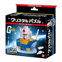 【暮らしラクラク応援セール】ビバリー クリスタルパズル ガンダム 50197【取り寄せ・返品不可商品】