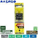 【暮らしラクラク応援セール】マスプロ電工 4K・8K衛星放送(3224MHz)対応 全端子電流通過型 3分配器 屋内用 3SPEDW-P【取り寄せ・返品不可商品...