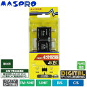 【暮らしラクラク応援セール】マスプロ電工 4K・8K衛星放送(3224MHz)対応 全端子電流通過型 4分配器 屋内用 4SPEDW-P【取り寄せ・返品不可商品...