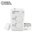 【暮らしラクラク応援セール】OHM AudioComm 集音器 MHA-327S-W【取り寄せ・返品不可商品】