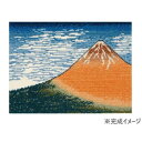 【暮らしラクラク応援セール】ししゅうキット 7137(ベージュ) 日本名所絵百選シリーズ 凱風快晴【取り寄せ・返品不可商品】