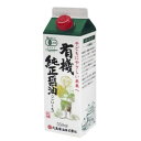 【暮らしラクラク応援セール】丸島醤油 有機純正醤油(濃口) 紙パック 550mL×3本 1251【軽減税率対象商品】【取り寄せ・返品不可商品】