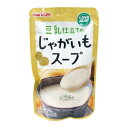 【暮らしラクラク応援セール】マルサン 豆乳仕立てのじゃがいもスープ 180g×10袋 4770【軽減税率対象商品】【取り寄せ・返品不可商品】