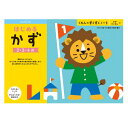 【暮らしラクラク応援セール】KUMON くもん くもんのすくすくノート はじめるかず SNN-11 2〜4歳【取り寄せ・返品不可商品】