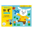 【暮らしラクラク応援セール】KUMON くもん くもんのすくすくノート やさしいかず SNN-21 3〜5歳【取り寄せ・返品不可商品】