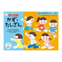 【暮らしラクラク応援セール】KUMON くもん くもんのすくすくノート 入学まえのかず・たしざん SNB-31 5〜6歳【取り寄せ・返品不可商品】