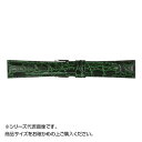 【暮らしラクラク応援セール】MIMOSA(ミモザ) 時計バンド RA型押ワニ 19mm グリーン (美錠:銀) CRA-G19【取り寄せ・返品不可商品】