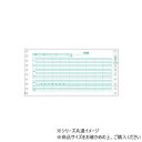 【暮らしラクラク応援セール】ヒサゴ 給与明細書 2P 400セット GB845【取り寄せ・返品不可商品】