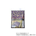 【暮らしラクラク応援セール】金襴御前(仏前)座布団カバー 「春祐(しゅんゆう)カバー」 銘仙判55×59cm用 1131250012102【取り寄せ・返品不可商...