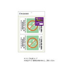 【暮らしラクラク応援セール】ヒサゴ はがせる!ピタロングステッカー ここで飲食・飲酒・喫煙はしないでください A4 2面 KLS101【取り寄せ・返品不可商品】