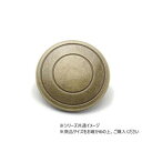 【暮らしラクラク応援セール】大袋 デザインホック 大 ダブルライン アンティック 100ヶ PS2347-100【取り寄せ・返品不可商品】