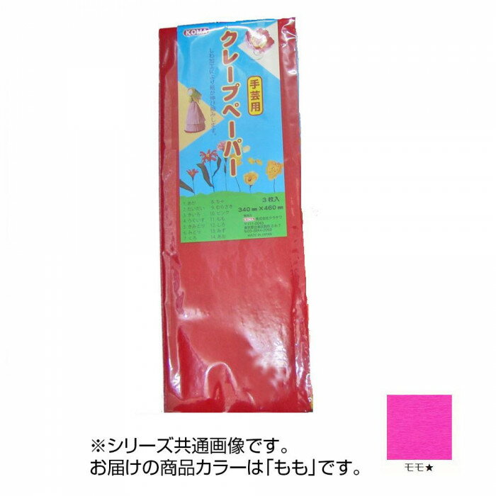 【暮らしラクラク応援セール】クレープペーパー 3枚入 もも AP-11 5 セット【取り寄せ・返品不可商品】