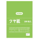 【暮らしラクラク応援セール】ツヤ紙 100枚入 きみどり TY-10 1 セット【取り寄せ・返品不可商品】