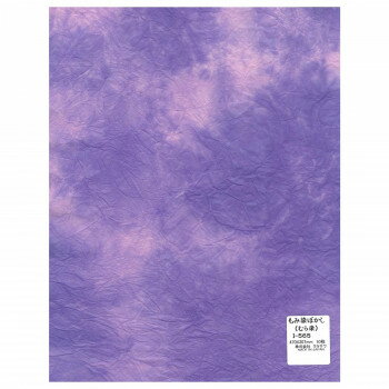 【暮らしラクラク応援セール】もみ染ぼかし(むら染) 470×307mm 10枚入 I-565 1 セット【取り寄せ・返品不可商品】