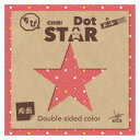 【暮らしラクラク応援セール】ちびドット 両面 スター 24枚入 150×150mm P0091S 10セット【取り寄せ・返品不可商品】