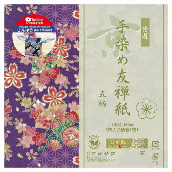 餷饯饯祻۵ͧ 51 ܤ޿ 150150mm P0123 10åȡڼ󤻡Բľʡ