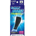 【暮らしラクラク応援セール】ピバンナー ブレイスサポーターふくらはぎ カーフブレス Mサイズ 2枚入 【取り寄せ・返品不可商品】