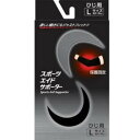 【暮らしラクラク応援セール】ピバンナー スポーツエイドサポーター ブラック ひじ L【取り寄せ・返品不可商品】