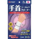 【暮らしラクラク応援セール】S-Concept シームレスサポーター ホワイト リスト M 2枚入【取り寄せ・返品不可商品】