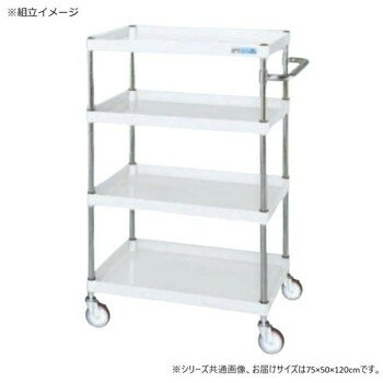 【暮らしラクラク応援セール】サカエ CSパールワゴン中量タイプ パールホワイト CSP-75124NUW【取り寄せ・返品不可商品】