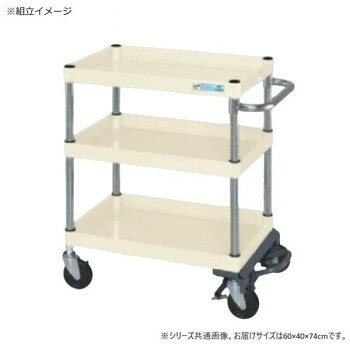 【暮らしラクラク応援セール】サカエ CSパールワゴン中量タイプ フットブレーキ付 アイボリー CSP-6073BRNUI【取り寄せ・返品不可商品】