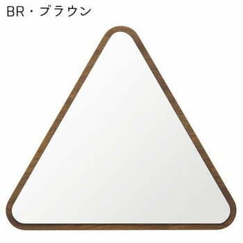 【暮らしラクラク応援セール】塩川光明堂 にっぽん産 ウォールミラー ハビット さんかく BR・ブラウン【取り寄せ・返品不可商品】 【暮らしラクラク応援セール】塩川光明堂 にっぽん産 ウォールミラー ハビット さんかく BR・ブラウン【取り寄せ・返品不可商品】
