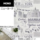【暮らしラクラク応援セール】キーストーン マルチカバー MONO 約W150×L225cm ニューヨーク MUCOMONE【取り寄せ・返品不可商品】