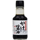 【暮らしラクラク応援セール】丸正醸造 かけ醤油 150ml×9瓶【軽減税率対象商品】【取り寄せ・返品不可商品】