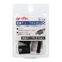 【暮らしラクラク応援セール】エーモン 配線チューブホルダー5Φ3434【取り寄せ・返品不可商品】