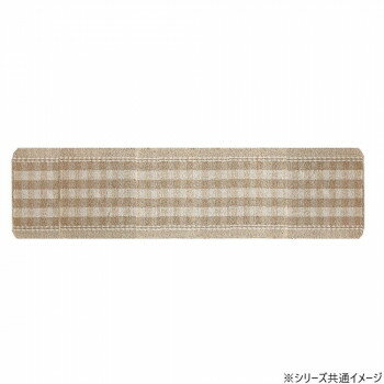 【暮らしラクラク応援セール】日本製 キッチンマット スターライン 45×240cm BE・ベージュ 1886【取り寄せ・返品不可商品】