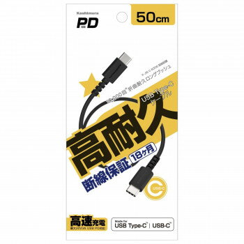 【暮らしラクラク応援セール】USB充電&同期ケーブル 50cm C-C ブラック AJ-634【取り寄せ・返品不可商品】