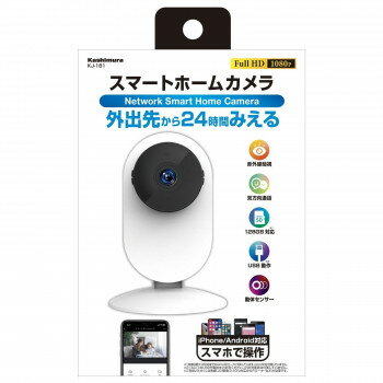 【暮らしラクラク応援セール】スマートホームカメラ KJ-181【取り寄せ・返品不可商品】